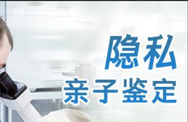 农安县隐私亲子鉴定咨询机构